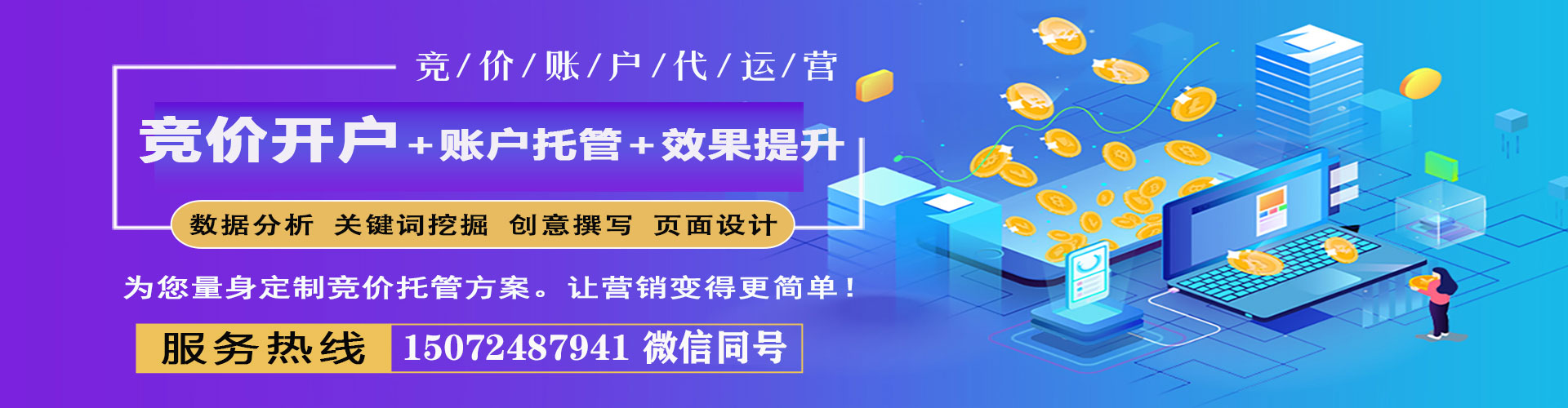富蕴竞价开户